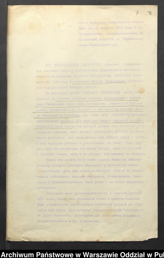 image.from.unit.number "Pisma dotyczące różnych spraw"