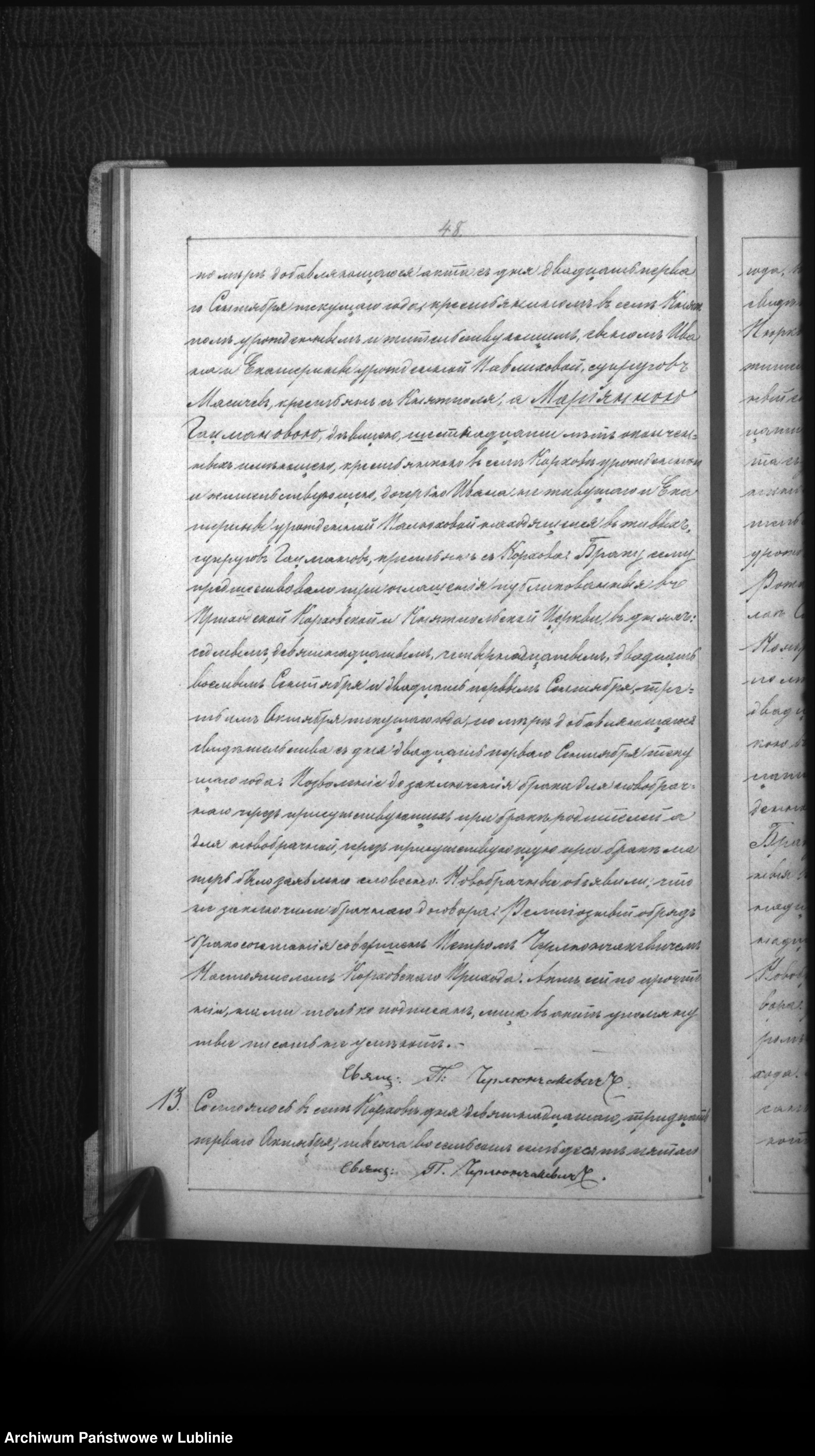 Skan z jednostki: Księga urodzeń, małżeństw i zgonów