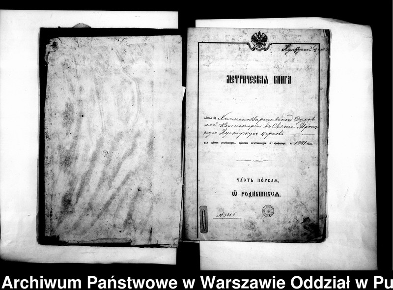 image.from.unit "Akta urodzeń, małżeństw i zgonów"