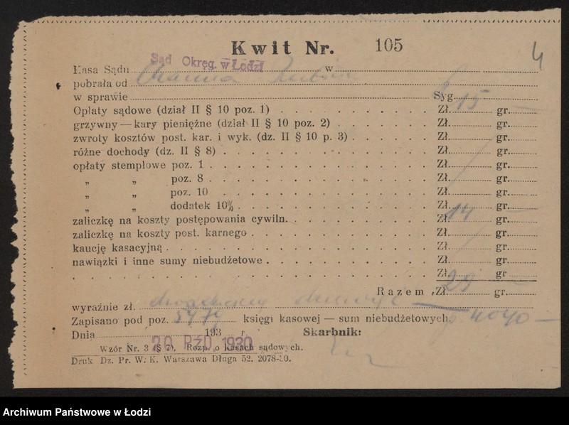 Obraz 6 z jednostki "Chaim Rubin- sklep kolonialno-spożywczy"