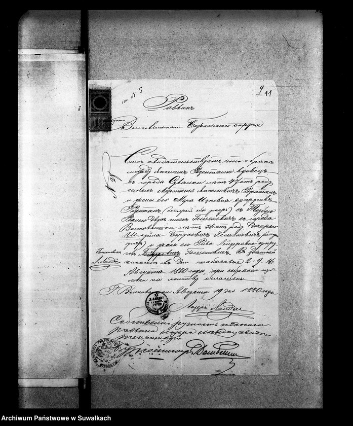 Obraz 15 z jednostki "Dokumenty o brakosočetavšichsja Evrejach po Suvakskomu Evrejskomu Okrugu v 1881 g. nachoditsja dokumentow b klučumelno najtejat listow"