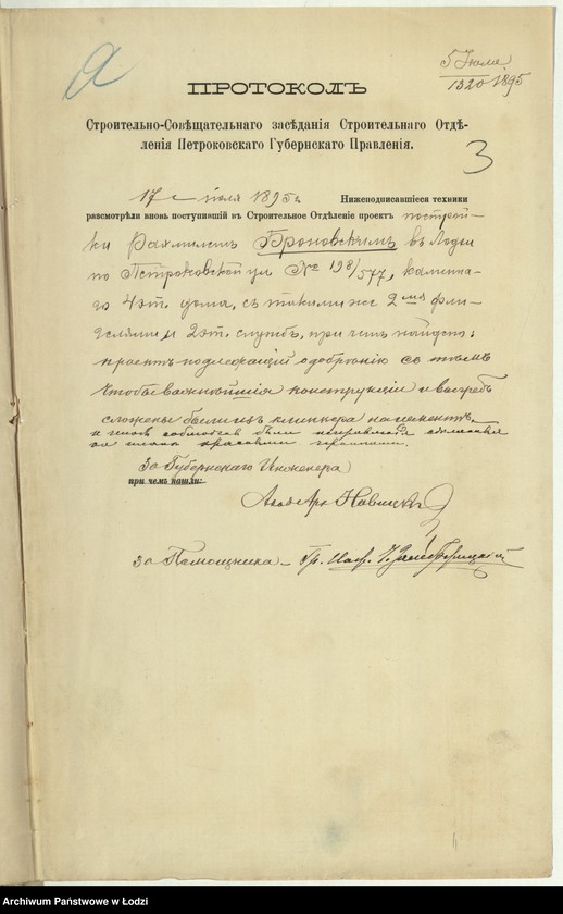 image.from.unit.number "Ob˝ utverždenìi proekta na postrojku Rahmilem˝ Bronowskim˝ v˝ Lodzi kamennago 4h˝ êtaž[nago] doma s˝ takimi že fligelâmi i 2h˝ êtaž[nyh] služb˝"