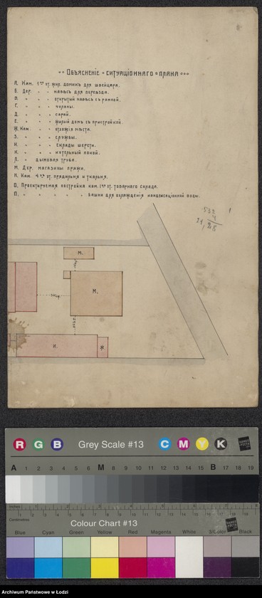 Obraz 1 z jednostki "Plan sytuacyjny obiektu fabrycznego w Łodzi. Fragment większej całości"