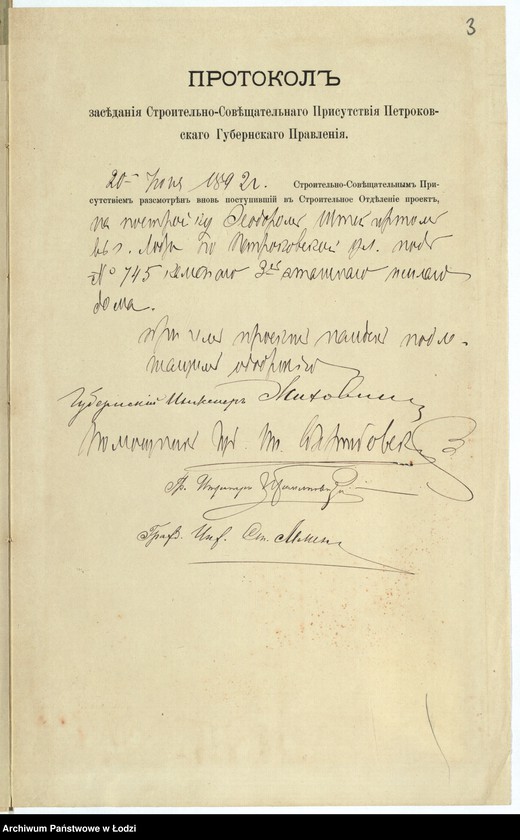 image.from.unit.number "Ob˝ utverždenìi plana na postrojku Feodorom Štejgertom kamennago 3h˝ êtažnago žilago doma pod˝ No 745 po uglu Petrokovskoj i Rozvadovskoj ulicě v˝ gor[ode] Lodzi"