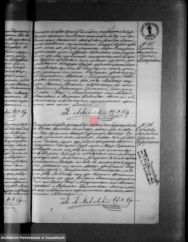 image.from.unit.number "[Duplikat akt urodzonych, zaślubionych i zmarłych parafii rzysko-katolickiej w Suwałkach]"