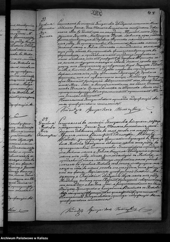 Obraz 20 z jednostki "Księga urodzeń, małżeństw, zgonów"