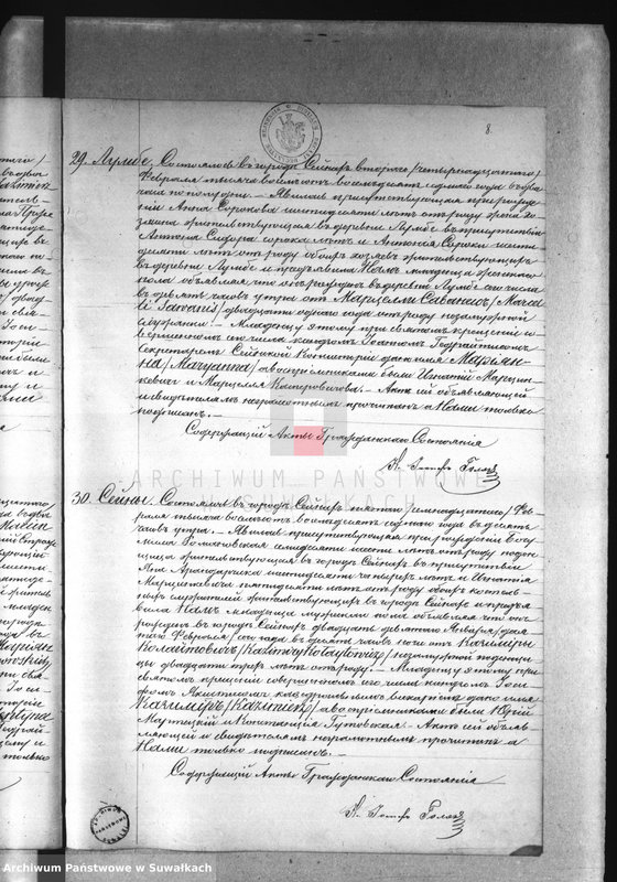 image.from.unit.number "Dublikat uroždennych, brakosočetavšichsja i umeršich sejnskago rimsko-katoličeskago prichoda za 1887 g"