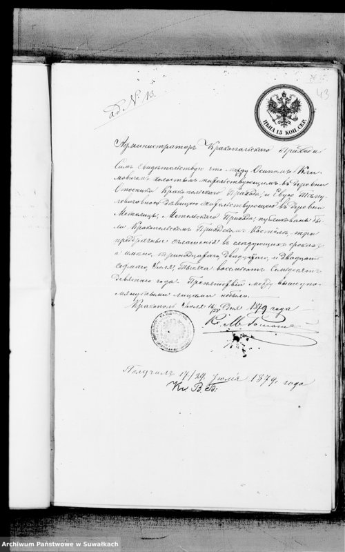 image.from.unit.number "Dokazatelstva k Aktom brakosočetavšichsja Prichoda R.-Katoličeskago Metele s 1879 goda"