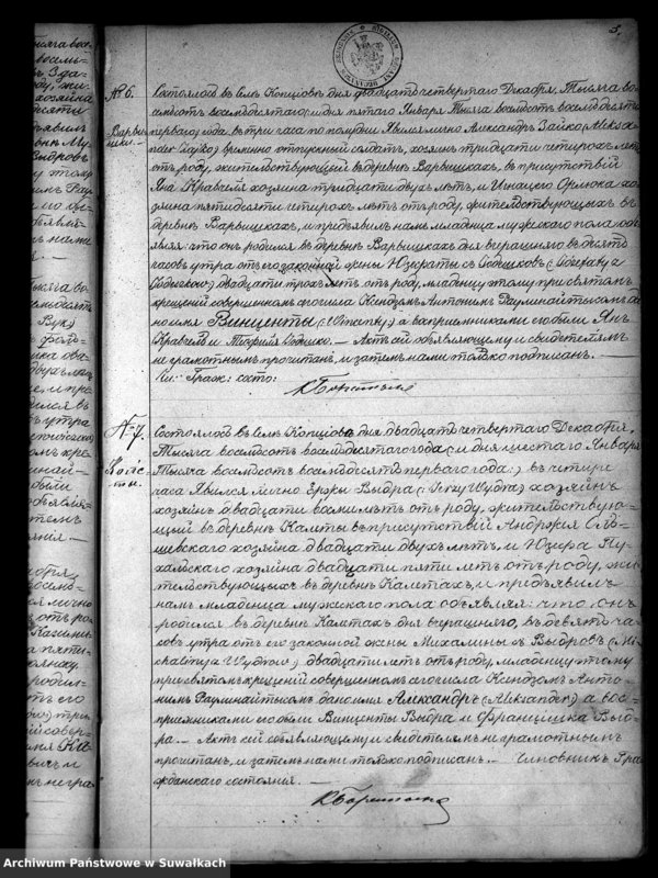 Obraz 7 z jednostki "Duplikat Kopciovskago Prichoda rodivšichsja brakosočetavšichsja i umeršich s 1881 goda"