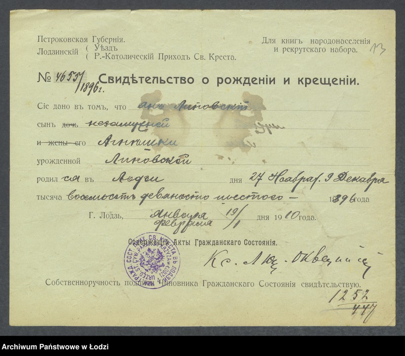 Obraz 15 z jednostki "Dowody metrykalne stałych mieszkańców m. Łodzi nr domu 1252-1254f"