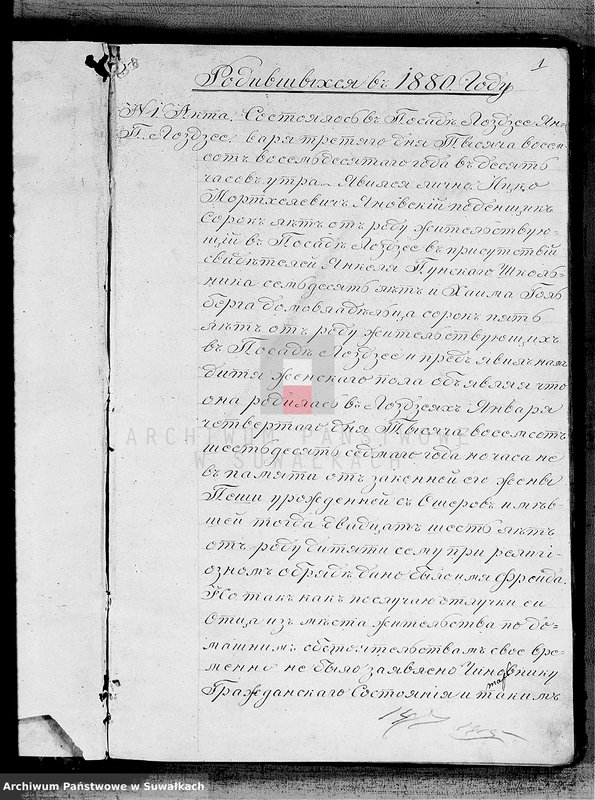 image.from.unit.number "Kniga Duplikat glja zapisi aktov o rodivšichsja, brakosočetavšichsja i umeršich Lozdzejskogo evrejskogo Okruga na 1880 god"