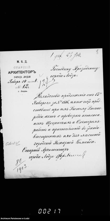 Obraz 16 z jednostki "O najme pomeščenija dlja požarnoj kamandy v nedvižimosti Ščecinskago i Ol´šera"