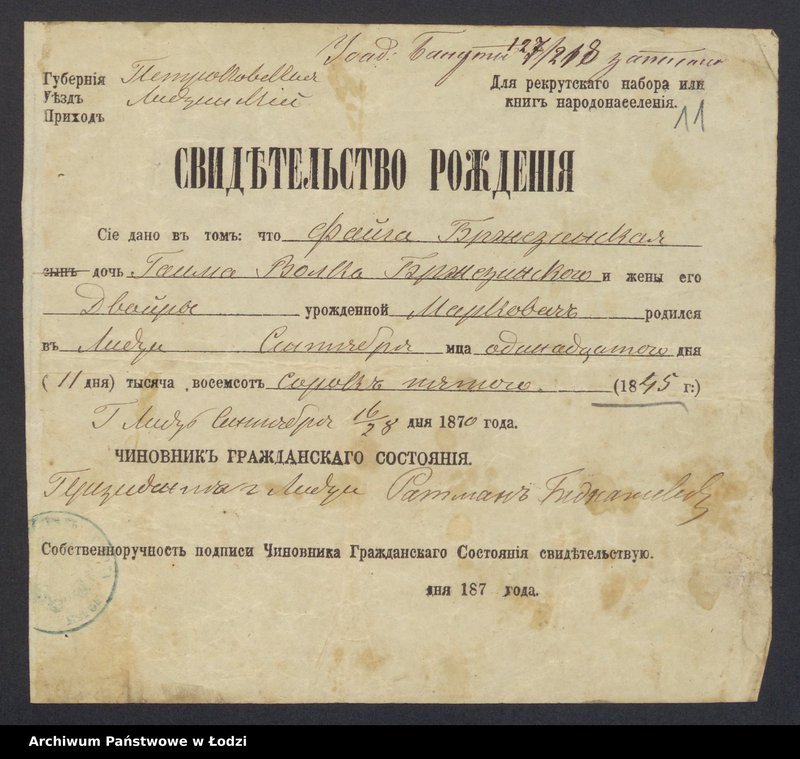 Obraz 12 z jednostki "Dowody metrykalne stałych mieszkańców osady Bałuty nr domu 127-135"