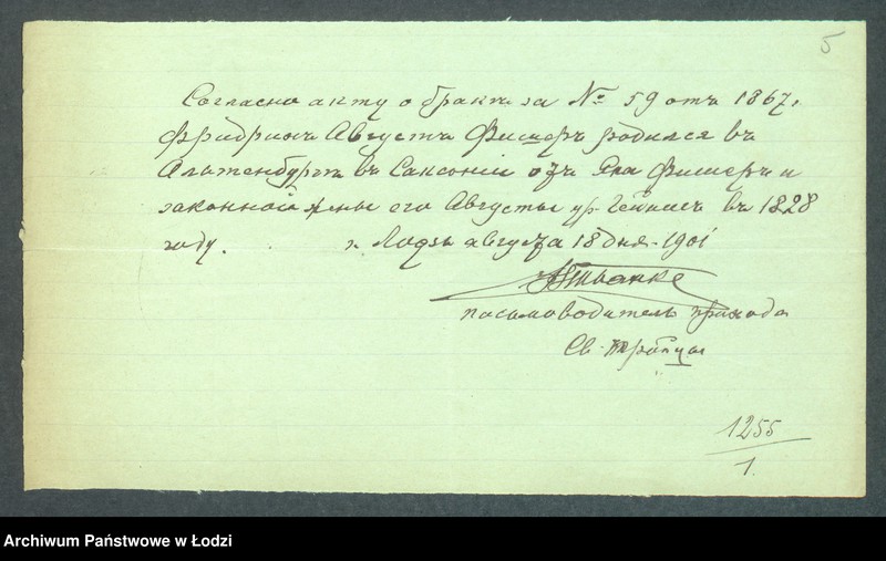 Obraz 7 z jednostki "Dowody metrykalne stałych mieszkańców m. Łodzi nr domu 1255-1257"