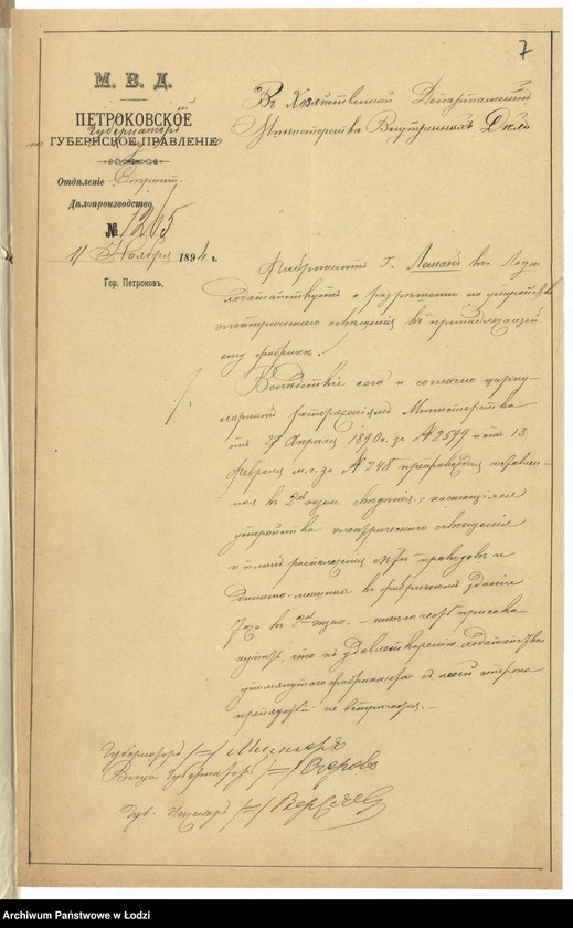 image.from.unit.number "Po êlektrič[eskom] osvěŝenìû na fabr[ike] Gustava Lemana v˝ gor[ode] Lodzi"