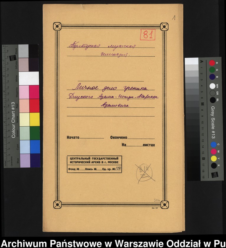 Obraz 2 z jednostki "Akta osobowe ucznia Adama-Józefa-Mariana Dłuskiego syna Adama"