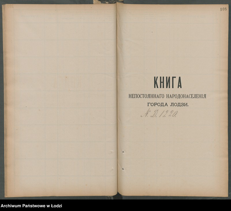 Obraz 13 z jednostki "[Księga ludności niestałej m. Łodzi nr domu 1211-1249]"