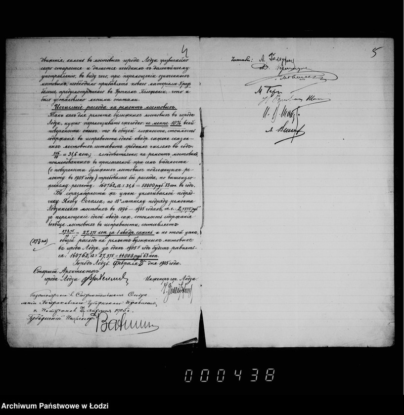 Obraz 7 z jednostki "Torgovoje proizvodtsvo po otdače v 4ch letnij s 1 janvarja 1906 g. podrjad soderžanija v ispravnosti bulyžnych mostovych v g. Lodzi"