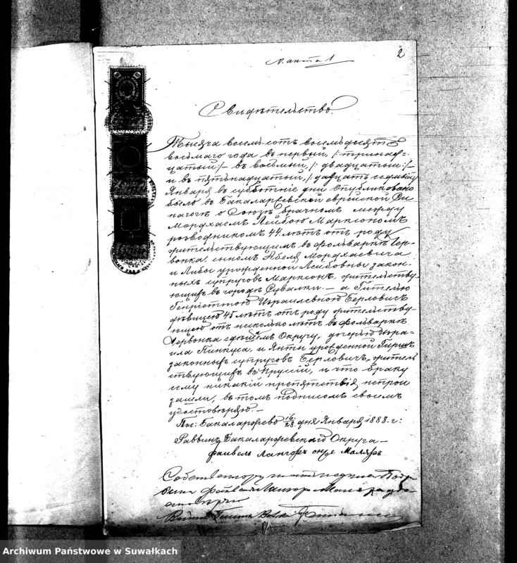 image.from.unit.number "Dokumenty k knige dyplikat graždanskogo sostojanija Bakalarževskago okruga brakosočestavšich v 1888 godu"