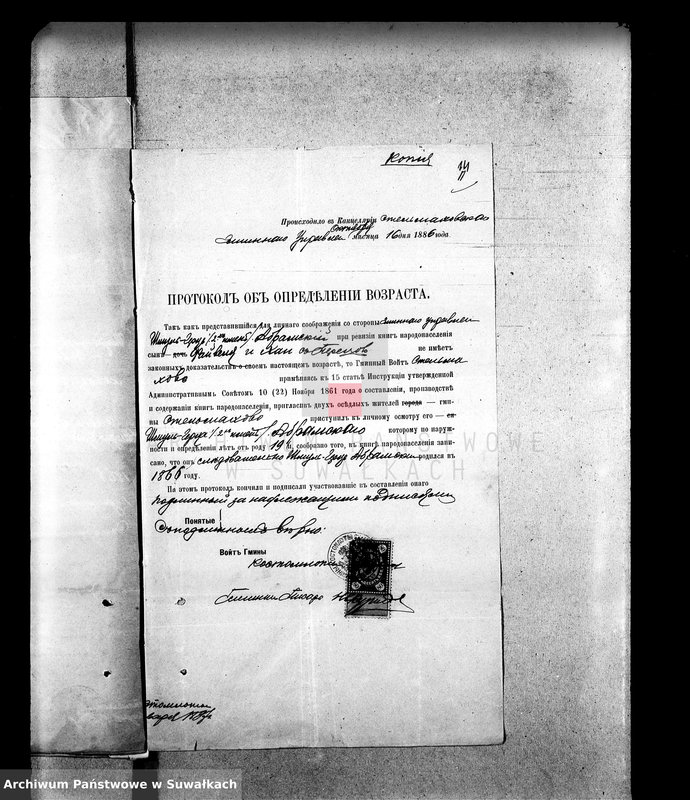 image.from.unit.number "[Dokumenty do akt małżeństw wyznania mojżeszowego okręgu bozniczego w Suwałkach z 1898 r.]"