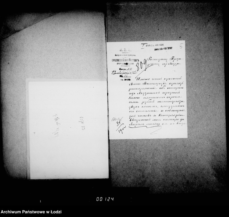 Obraz 8 z jednostki "O raschodach na otoplenje i osveščenje dlja gorodskoj policji"