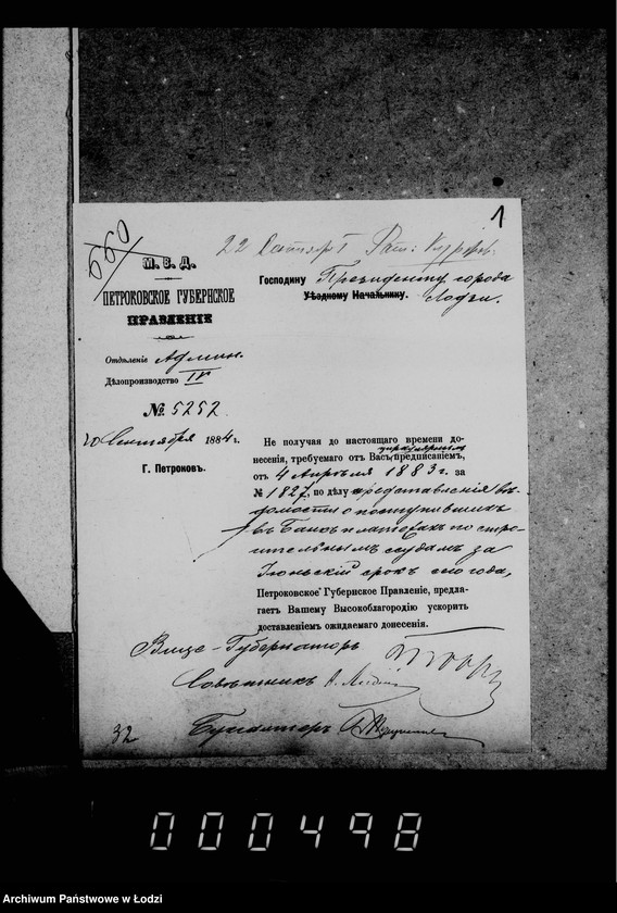 Obraz 6 z jednostki "O stroitel´nych ssudach iz ostatkov goroskich kass"