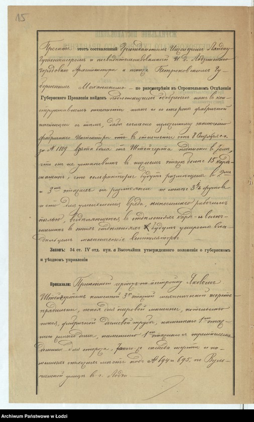 image.from.unit.number "Ob˝ utverždenìi plana na postrojku Âkovom˝ Štejgertom˝ kamennoj 3˝ êtažnoj mehaničeskoj šersteprâdil´ni, kotel´nago pokoâ, pokoâ dlâ parovoj mašiny, dymovoj truby, kamennago 1no-êtažnago žilago doma, takogo-že s˝ trempelem˝ domika dlâ storoža, takogo-že sklada i othožih˝ měst˝ pod˝ No 694 i 695 po Vul´čanskoj ul[ice] v˝ gor[ode] Lodzi"
