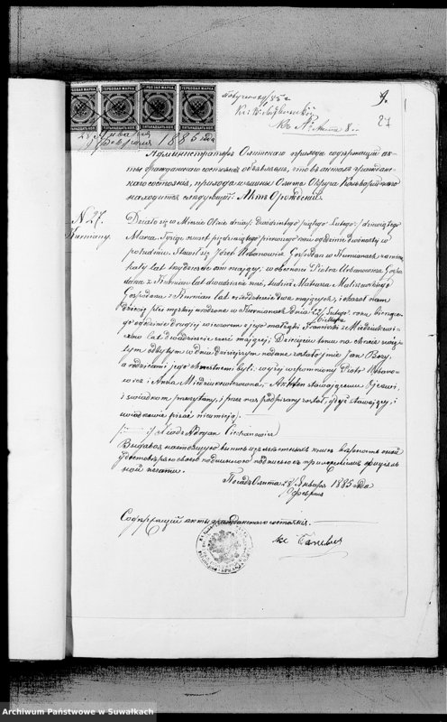 image.from.unit.number "Dokumenty k Aktom brakosočetavšichsja za tysjača vosemsot vosemdesjat pjatyj god"