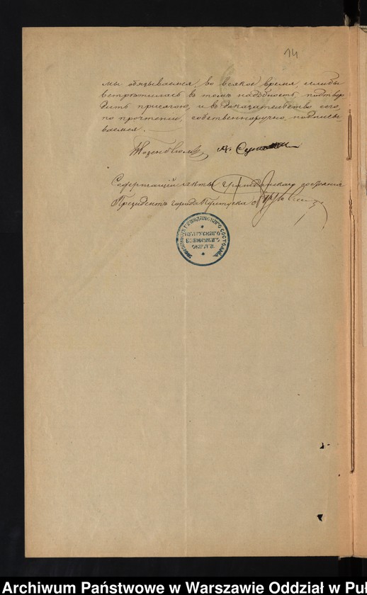 image.from.unit.number "Aneksy do akt małżeństw"