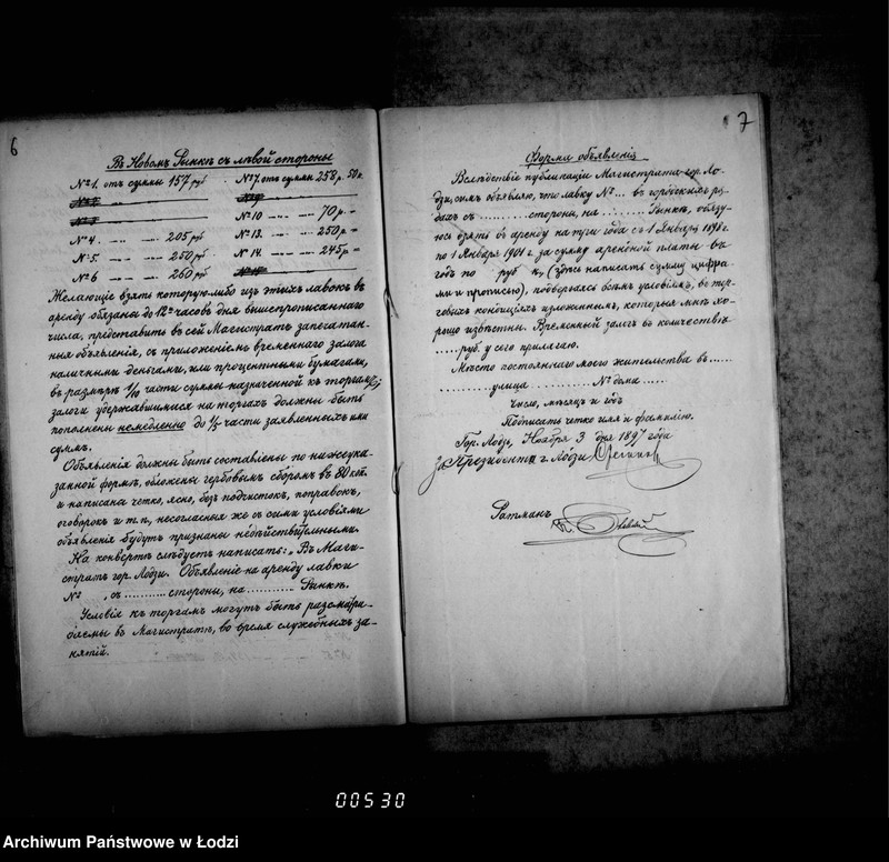 Obraz 9 z jednostki "O torgach proizvodennych 17/29 nojabrja 1897 g. na odtdaču v arendu lavok v gorodskich rjadach v gor. Lodzi"