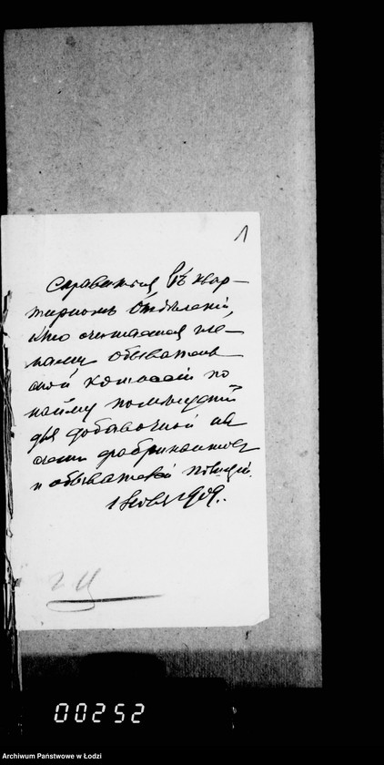 image.from.unit.number "O najme pomeščenji dlja gorodskoj policji"