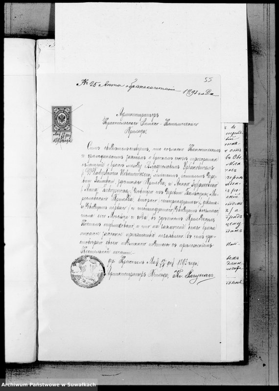 image.from.unit.number "Dokumenty k aktam brakosočetavšichsja Miroslavskago Rimsko- Katoličeskago Prichoda za 1893 god"