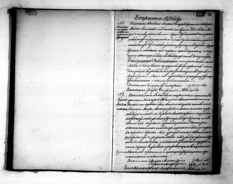 image.from.unit.number "Duplikat Aktov o roždenii, brakosočetanii i smerti Evrejskago Ispovedanija Punskago Okruga na 1874 god"