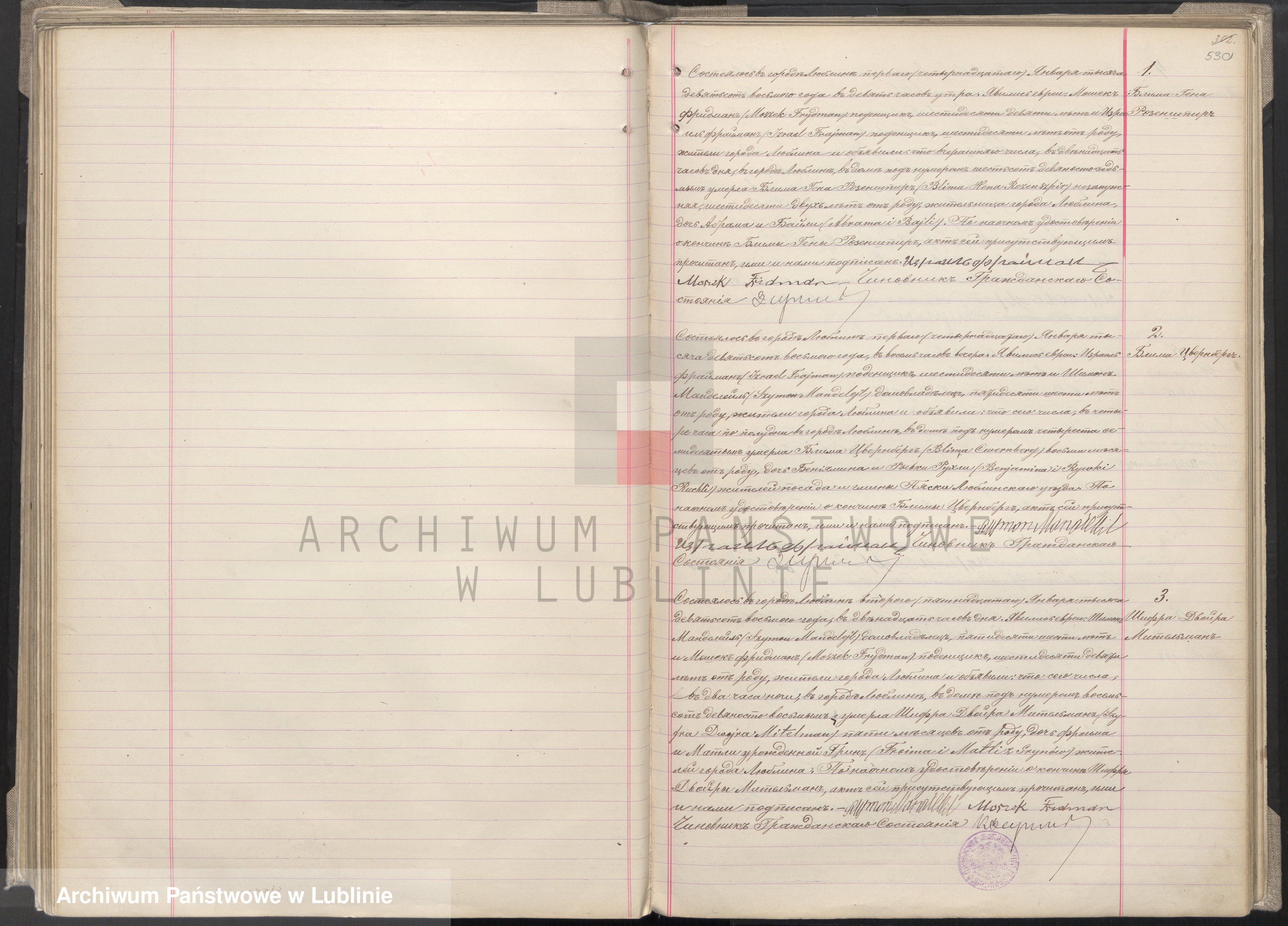 Skan z jednostki: Księga urodzeń, małżeństw i zgonów