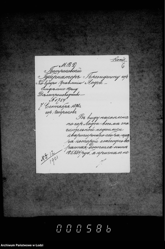 Obraz 10 z jednostki "Rasporjaženija o porjadke vzyskanija nedoimok kazennych podatej i gorodskich sborov"