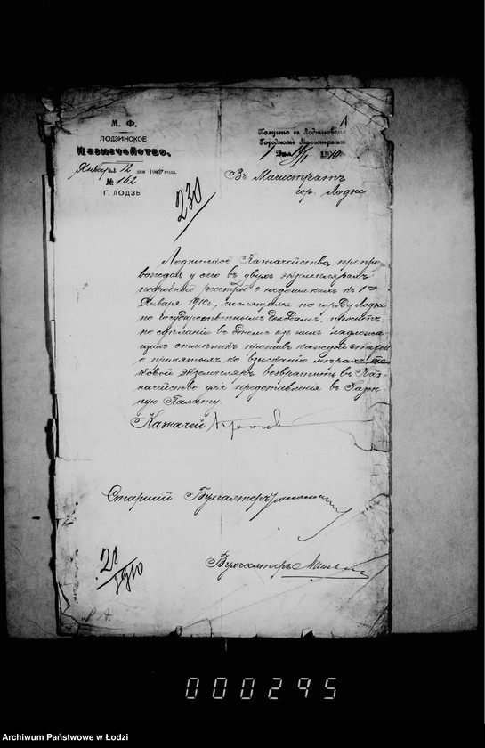 Obraz 6 z jednostki "O nedoimkach po knigam kaznačejstva"