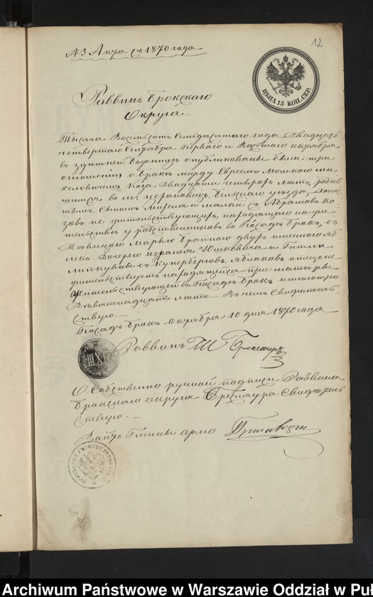 image.from.unit.number "Aneksy do akt małżeństw"