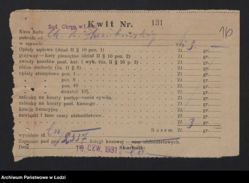 Obraz 18 z jednostki "Emanuel i Mendel Hamburscy - drukarnia"