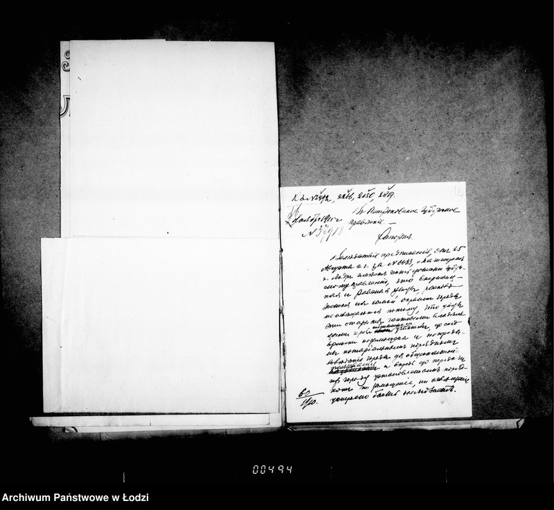 image.from.unit.number "O zamoščenji i osveščenji ulicy Skernevickoj i Ravskoj"