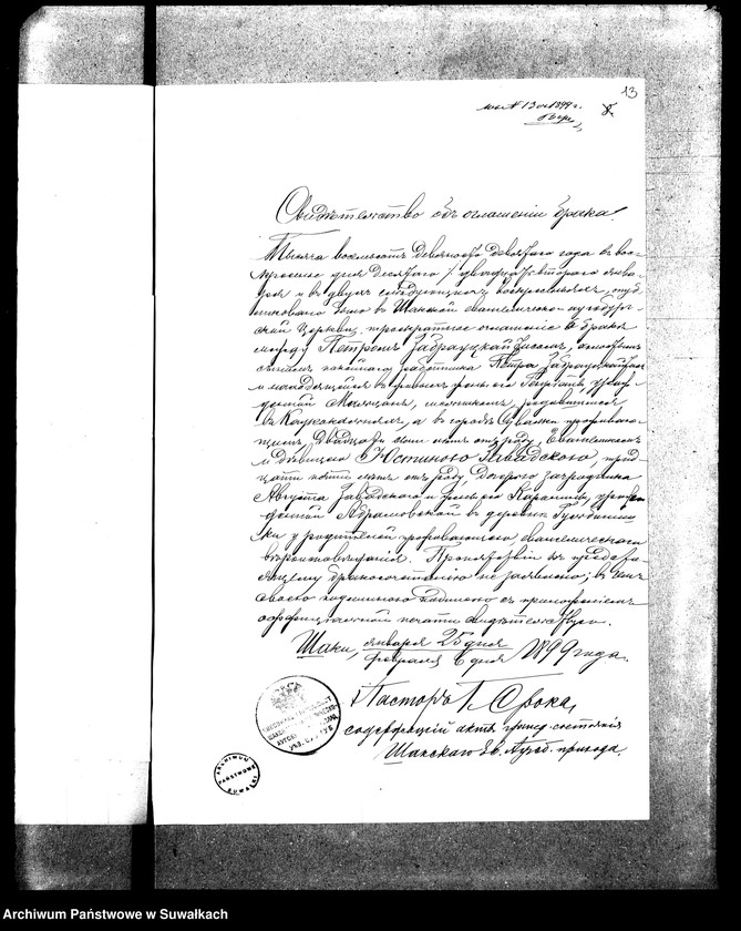 image.from.unit.number "Dokumenty k aktam o brakosočetanij Suval