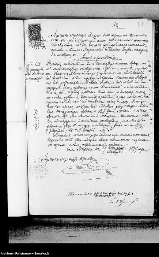 image.from.unit.number "Dokumenty k aktam brakosočetavšichsja Metel