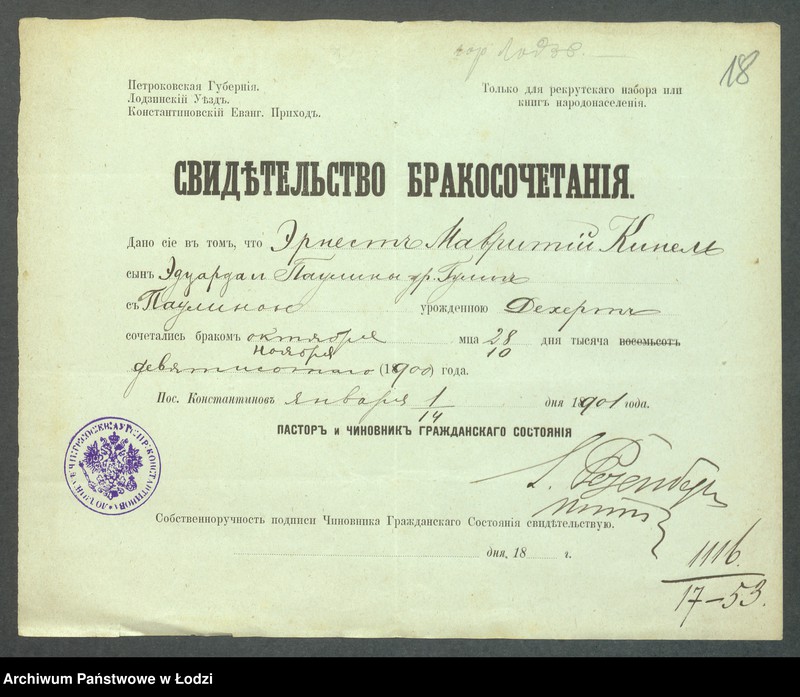 Obraz 20 z jednostki "Dowody metrykalne stałych mieszkańców m. Łodzi nr domu 1116-1122"