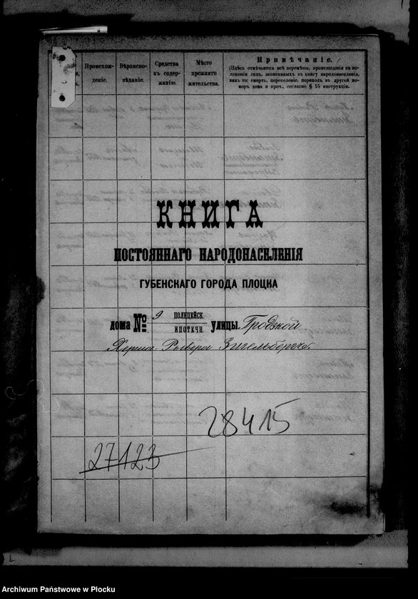 image.from.unit.number "[Księga zamknięta ludności stałej miasta Płocka - ul. Grodzka nr 9]"