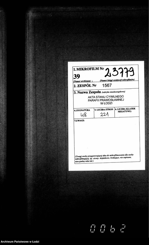 Obraz 2 z jednostki "Duplikat aktów urodzeń, małżeństw i zgonów"