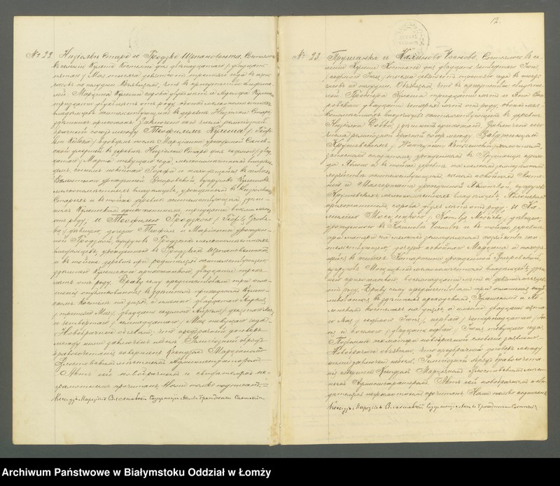 Obraz 14 z jednostki "Księga małżeństw"