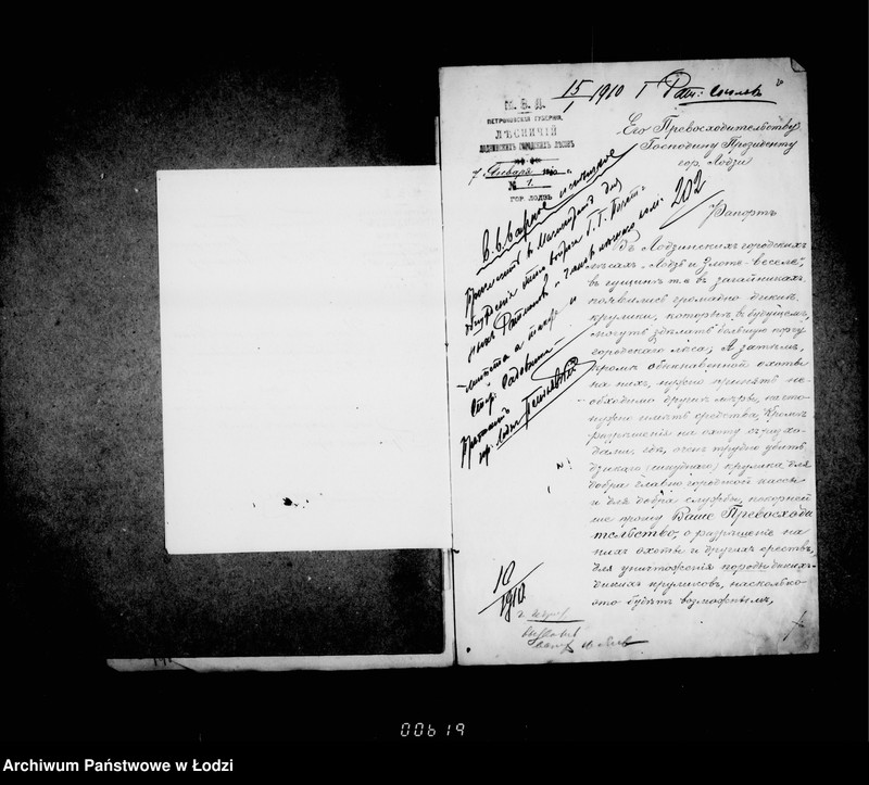 Obraz 17 z jednostki "Raznaja perepiska o gorodskich lesach"