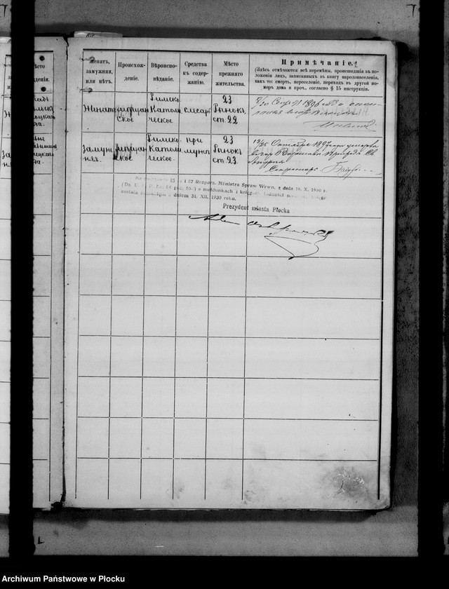 image.from.unit.number "[Księga zamknięta ludności stałej miasta Płocka - ul. Bielska nr 14]"