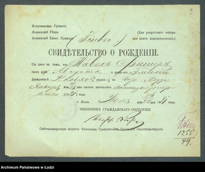 Obraz 11 z jednostki "Dowody metrykalne stałych mieszkańców m. Łodzi nr domu 1255-1257"