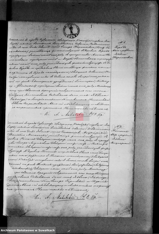 image.from.unit.number "[Duplikat akt urodzeń wyznania rzymskokatolickiego parafii w Suwałkach]"