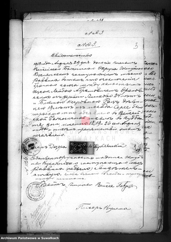 image.from.unit.number "Dokumenty o brakočetavšichsja evrejach v Serejskom evrejskom božničnom okruge v 1903 g.        ."
